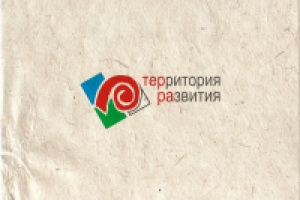 лого территория развития (Новосибирск)