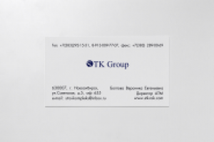 STK Group (Новосибирск)