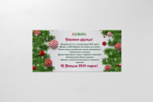 открытка РПК Сибирь (Новосибирск)