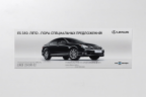 макет рекламы СЛК "МОТОРС"