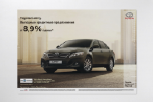 реклама в прессу СЛК "МОТОРС"