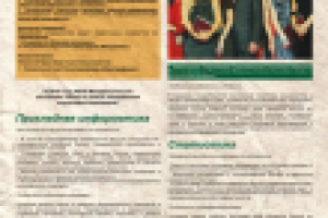 газета АБиК (Москва)