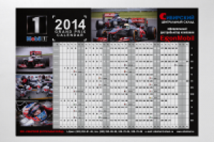 календарь для МОБИЛ1 (Новосибирск)