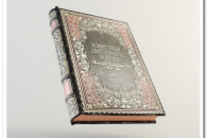 Известные дипломаты России.