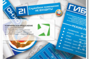 буклет ГИБДД