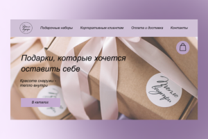 Магазин подарков Тепло Внутри