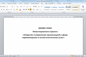 Бизнес-план салона красоты