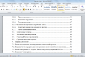 Бизнес-план платежной организации