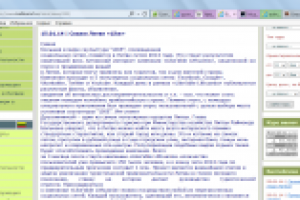 Туристические новости