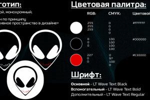 Фирменный стиль