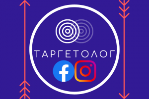 Таргетированная реклама в Facebook
