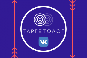 Таргетированная реклама в VK