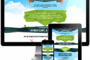 Бесплатный сайт