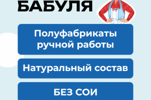 Ролл-ап У бабули вкусно (Шеф-бабуля)