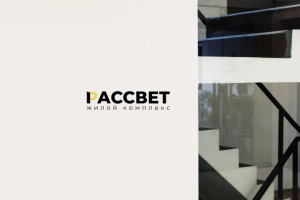 Логотип ЖК Рассвет