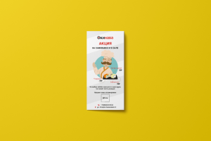 Листовка Окинава