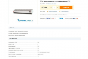 Климатическое оборудование (Image СMS)