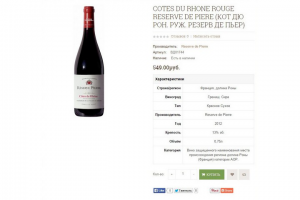 Алкоголь (OpenCart)