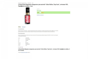 Косметика (Webasyst Shop-Script)