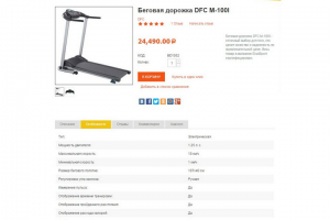 Спортивные товары (CS-Cart)