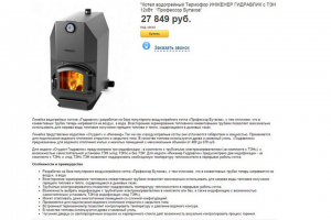 Товары для сауны