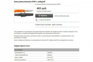 Инструменты, топоры и очки (Tiu.ru)