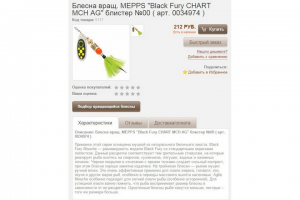 Спининги, удилища, приманки