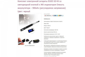 Электронные сигареты (PHPShop)