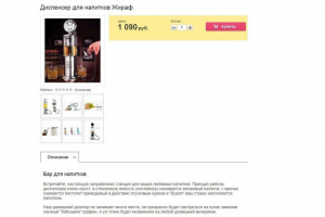 Подарки и аксессуары (Megagroup CMS.S3)