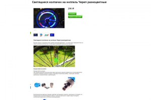 Подарки и аксессуары (1С Битрикс)