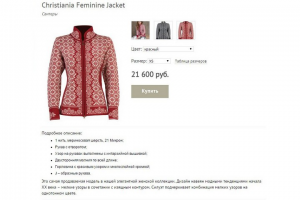 Одежды и аксессуары (MODx)