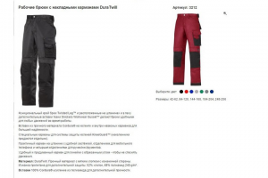 Профессиональная одежда (Shop-rent)