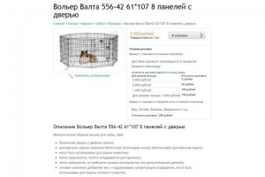 Товары для животных (StoreLand)