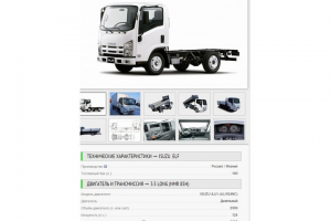 Коммерческий автотранспорт (1С Битрикс)