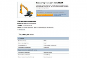 Экскаваторы (Tiu.ru)