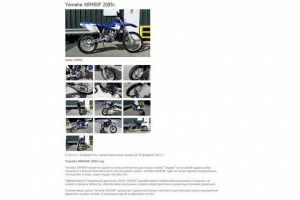 Мотоциклы (Joomla)