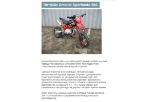 Мототехника (1С Битрикс)