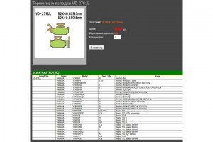 Мотозапчасти (Joomla)