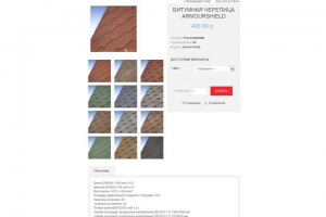 Строительные материалы (OpenCart)