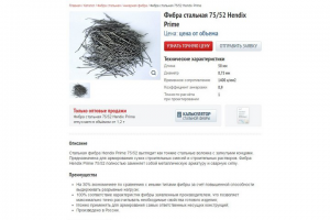 Фибра (1С Битрикс)