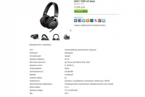 Наушники и портативная акустика (Nethouse)