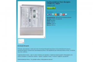 Сантехника (Nethouse)