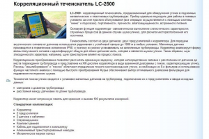 Оборудования для технической диагностики (EZ Publish)