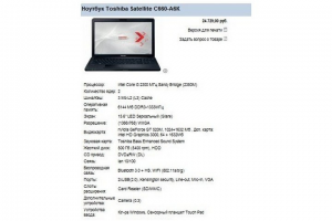 Электроника (VamShop)