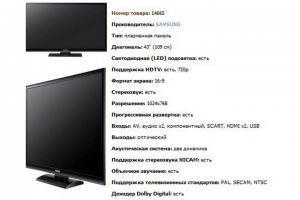 Электроника и бытовая техника