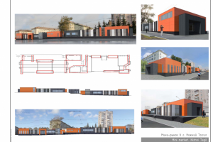 Городской рынок