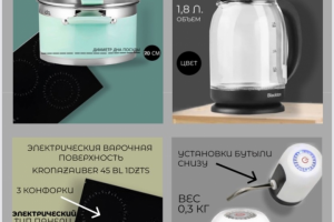 Карточки товаров для маркетплейсов