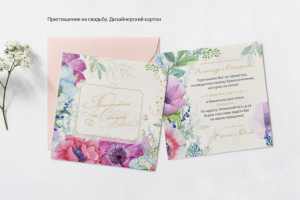 Приглашение на свадьбу.