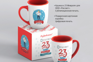 Кружка к 23 февраля.