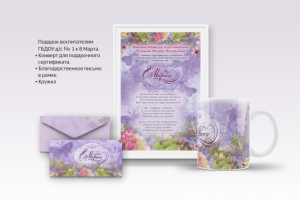 Сувенирная и подарочная продукция к 8 Марта.